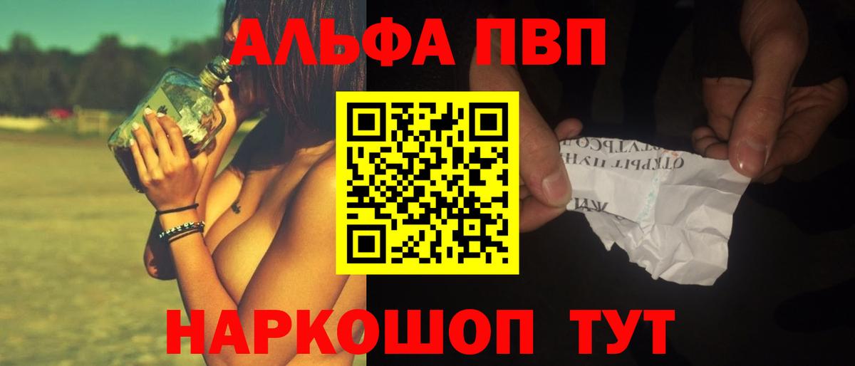APVP Соль Сальск