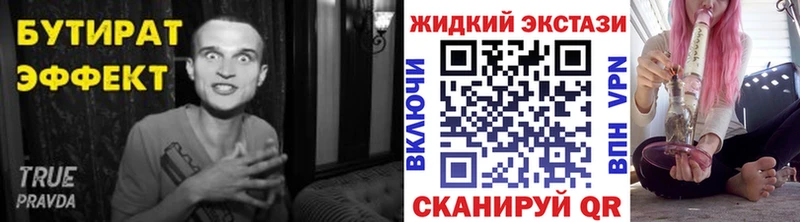 закладки Сальск hydra БУТИРАТ BDO