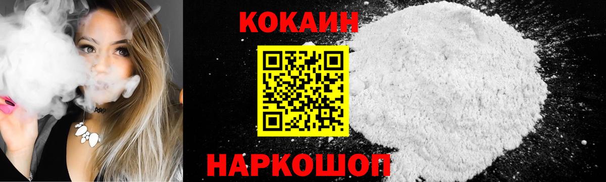 COCAIN Columbia  Cocaine  Сальск  КОКАИН Эквадор  Вход с VPN 