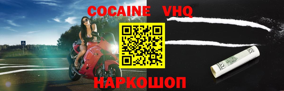 Cocaine Эквадор Сальск