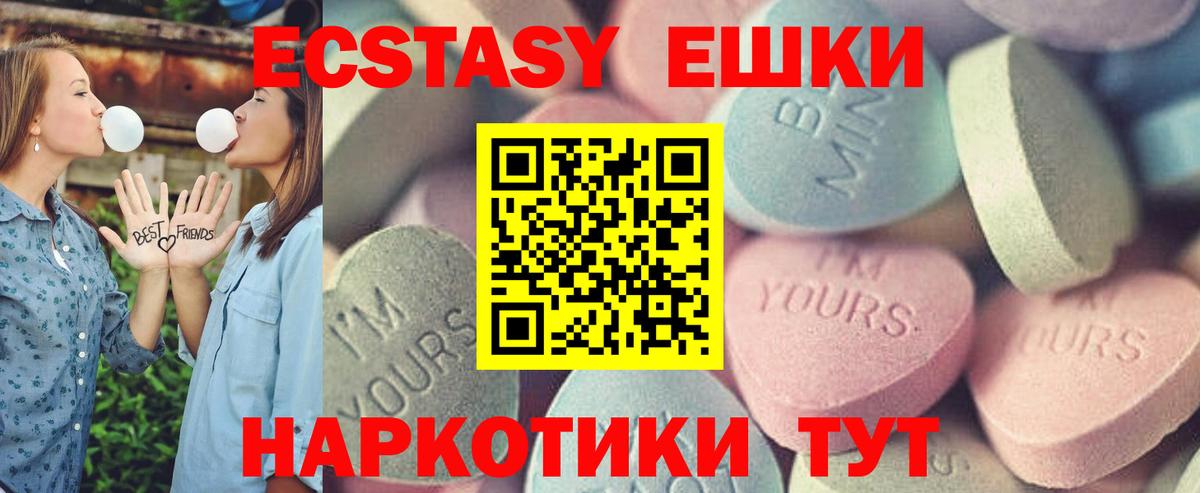 Ecstasy таблы  Ecstasy 99%  Экстази  Вход с VPN  Сальск 
