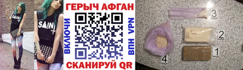 ГЕРОИН афганец  Сальск 