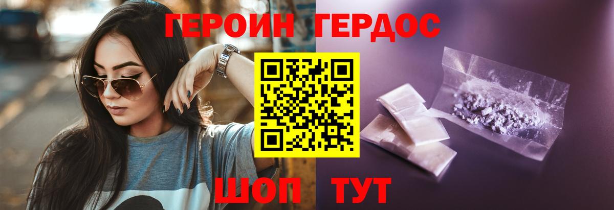 ГЕРОИН Heroin  ГЕРОИН  Сальск  Вход с VPN 