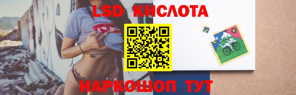LSD-25 экстази ecstasy Сальск