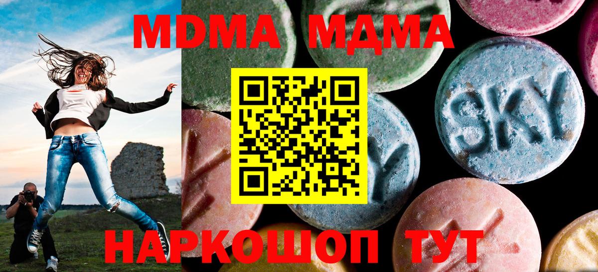 MDMA  Вход с VPN  Сальск  MDMA кристаллы  МДМА Molly 