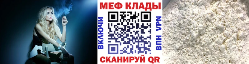 Мефедрон VHQ  Сальск 