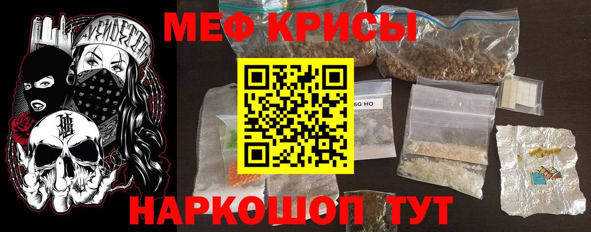 Меф Сальск
