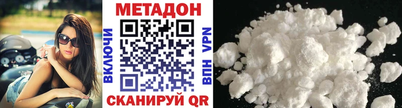 МЕТАДОН methadone  цена наркотик  Сальск 