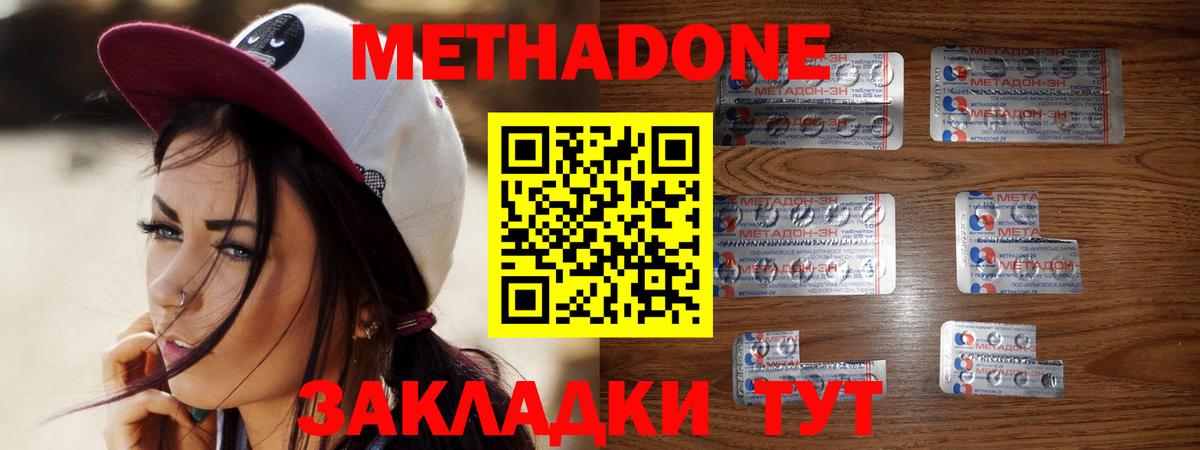 Метадон белоснежный  МЕТАДОН мёд  Вход с VPN  Сальск 