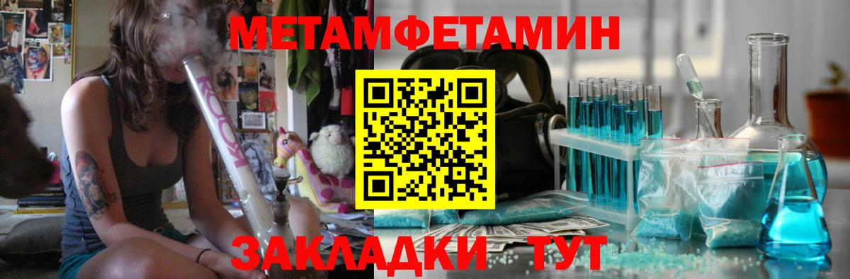 МЕТАМФЕТАМИН винт Сальск