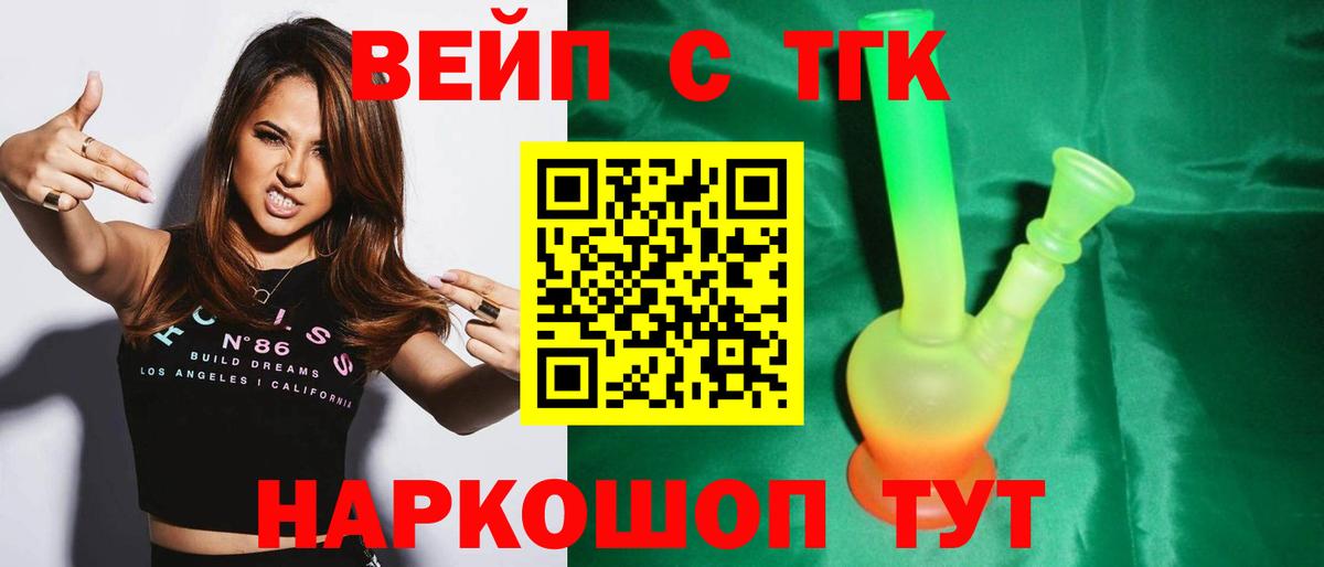 Сальск  ТГК гашишное масло  Вход с VPN  Дистиллят ТГК концентрат 