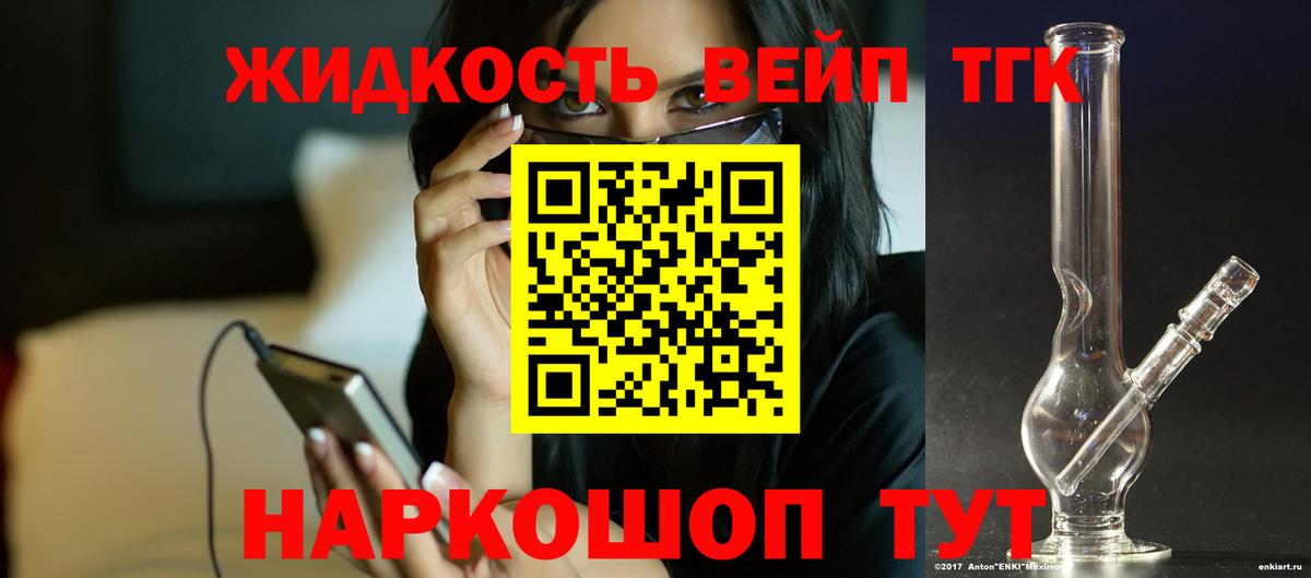 ТГК гашишное масло Сальск
